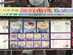 -海鮮市場長崎港(出島ワーフ店)