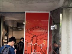 -DIP in GELATO(富民路店)