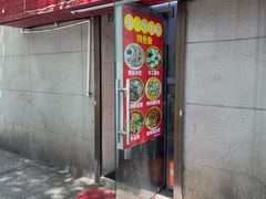 -虎子面粉馆(五一东村店)