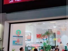 门面-堂屋糖水店(愚园店)