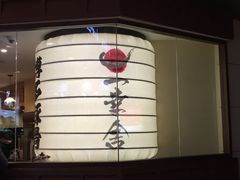 -博多一幸舍(侨福芳草地购物中心店)