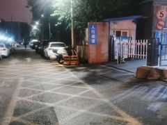 -家富富侨足道会馆(望京店)