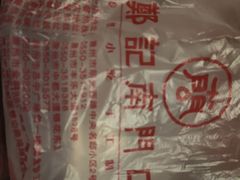 -郑记南门口·小笼汤包(山水人家店)