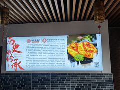 -陆氏太后饼(富平店)