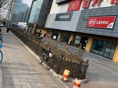 -织荆鸟咖啡(首开福茂店)