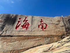 -三亚蜈支洲岛旅游区
