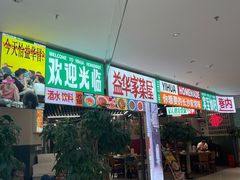 -益华家菜屋(世茂店)