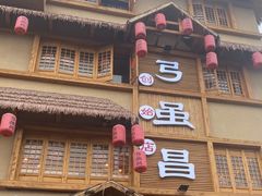 -弓虽昌焖烧鸡(大竹林店)