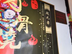 -赵元章肉骨烧(山塘街店)