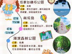 -日照灯塔风景区