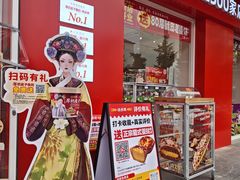 -味多美蛋糕(古城店)