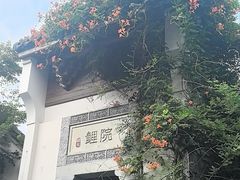-鲤院·新中式美学·庭院餐厅(夫子庙店)