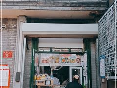 门面-天泽祥·鼓楼馒头(鼓楼店)