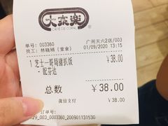 -大家乐(广州天河城六楼店)