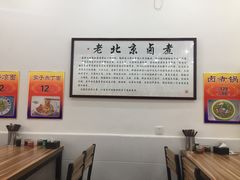 大堂-杨记老门框百年卤煮(回龙观文华西路店)