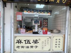 -葑门横街