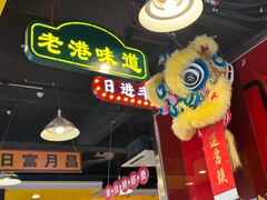 -日昌餐馆(亦庄店)