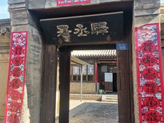 -鸡鸣驿城