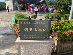 -胡里山炮台