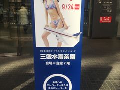 -涩谷区
