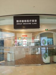 -联合丽格·张菡丽格医疗美容
