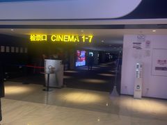 -中影国际影城(西溪印象城CINITYLED店)