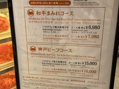 -和牛放题的殿堂 肉屋横丁(秋叶原店)