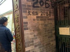 -百花传统甜品店(原址店)