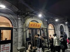 -四季民福烤鸭店(前门廊房二条店)