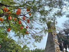-南沙天后宫景区