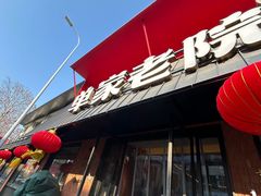 -单家老院·院子里的青岛菜(沙子口店)