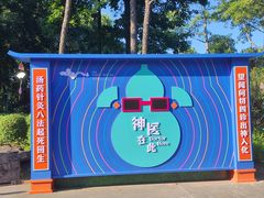 -珠海圆明新园