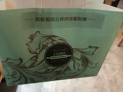 -工匠面包(壹方店)