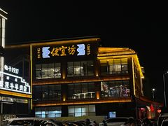 -开饭群岛
