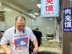 -贾家饦饦馍(回民街店)