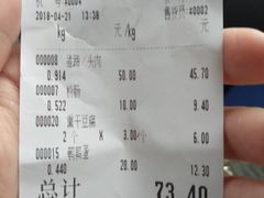 账单-老杨家熟食店