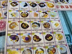 菜单-松记糖水店(铜锣湾分店)