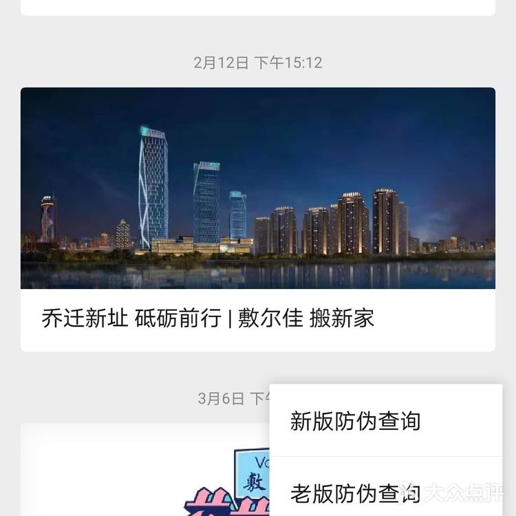 💡 辨别敷尔佳面膜真伪方法