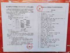 -北京邮电大学附属小学(文慧园校区)