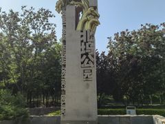 -北坞公园
