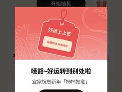 -宜家家居(四元桥商场店)