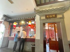 -耿福兴(凤凰美食街店)