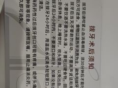 -雅悦齿科(顾村公园店)