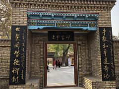 -库车王府