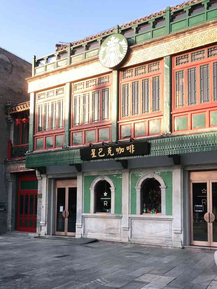 星巴克臻选(北京前门大街店)