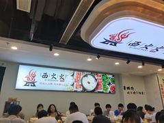 -西火火·川派小火锅(西溪银泰店)
