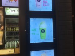 -TPLUS茶家(淮海店)