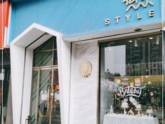 门面-贝紫Style(木马公寓店)
