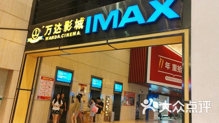 万达国际影城(红谷滩店)-图片-南昌电影演出赛事-大众点评网