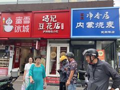 -冯记豆花店(健翔桥店)